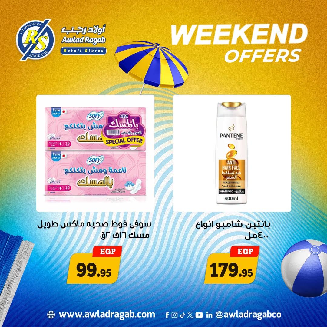 عروض أولاد رجب صفحة 20 عروض أولاد رجب صفحة 20