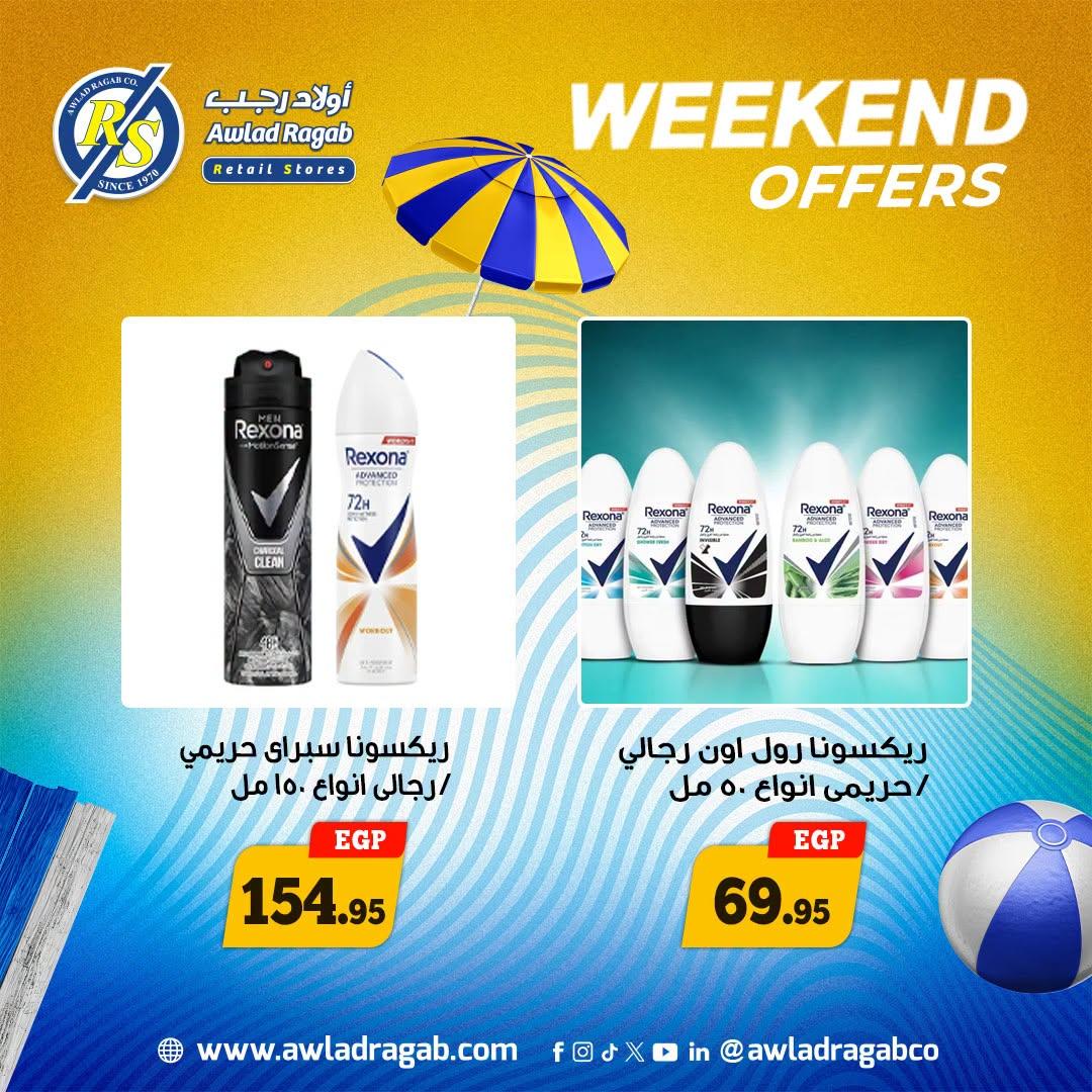 عروض أولاد رجب صفحة 22 عروض أولاد رجب صفحة 22