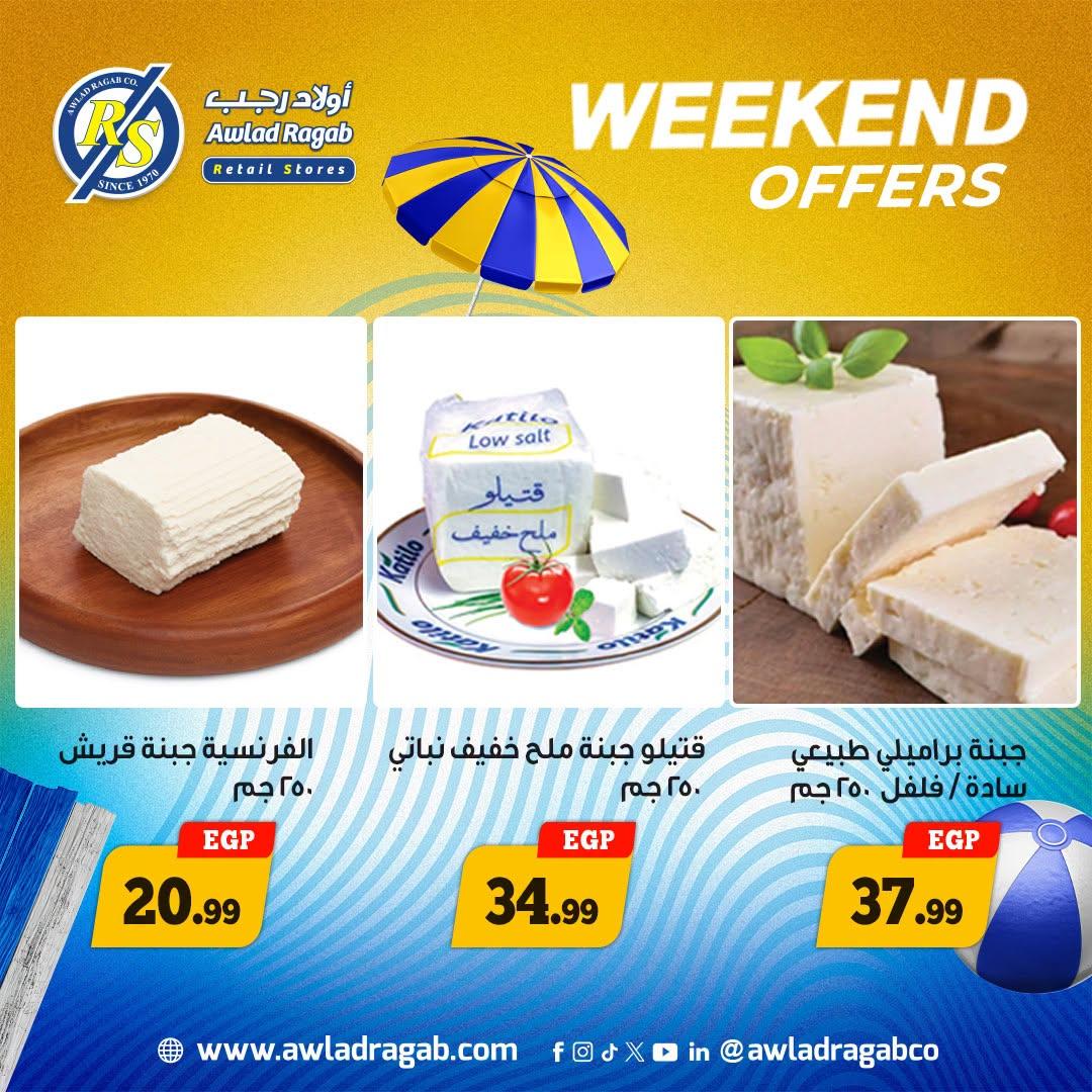 عروض أولاد رجب صفحة 3 عروض أولاد رجب صفحة 3