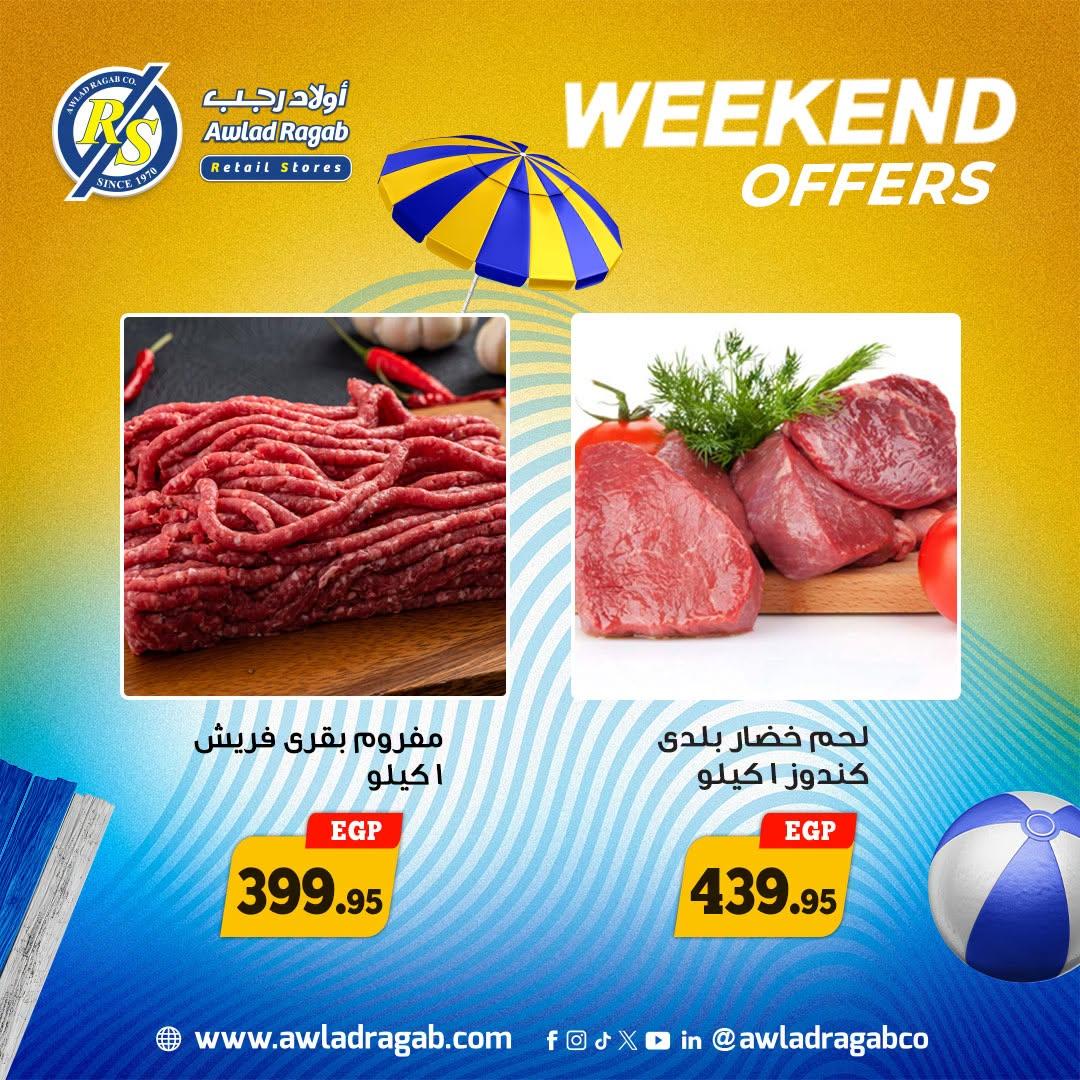 عروض أولاد رجب صفحة 4 عروض أولاد رجب صفحة 4
