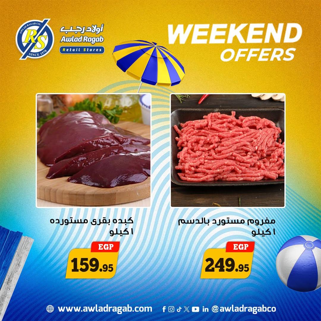 عروض أولاد رجب صفحة 5 عروض أولاد رجب صفحة 5