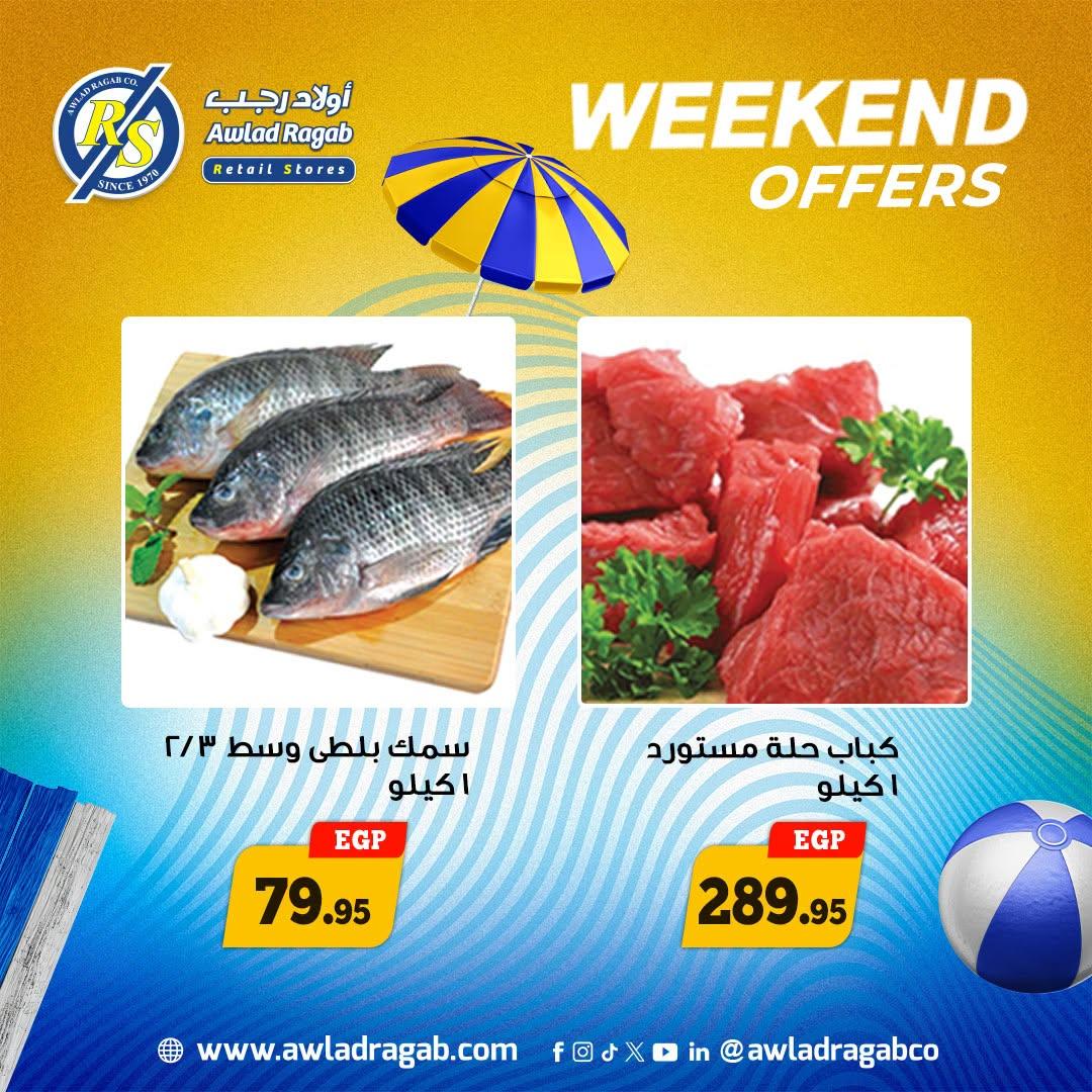 عروض أولاد رجب صفحة 6 عروض أولاد رجب صفحة 6