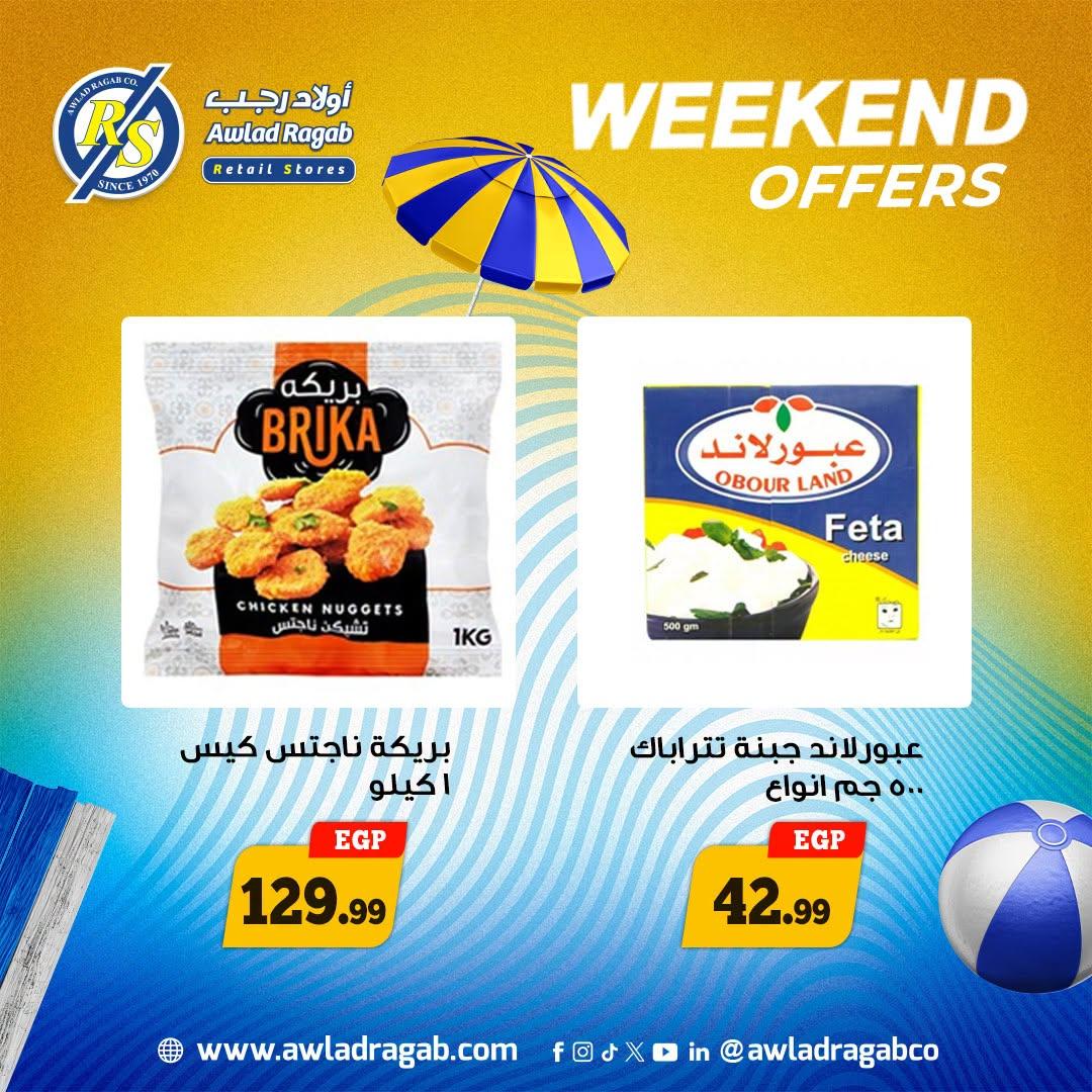 عروض أولاد رجب صفحة 8 عروض أولاد رجب صفحة 8
