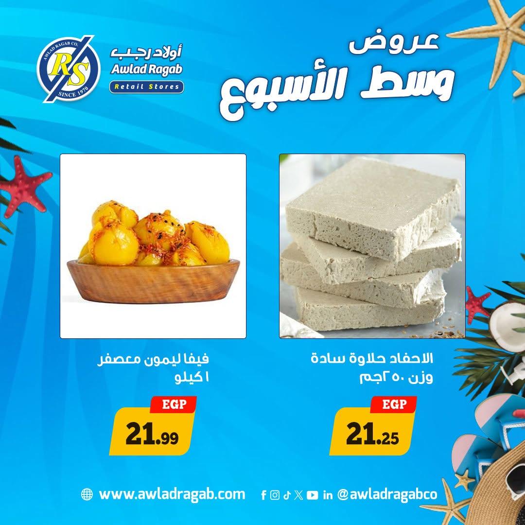 عروض أولاد رجب صفحة 4