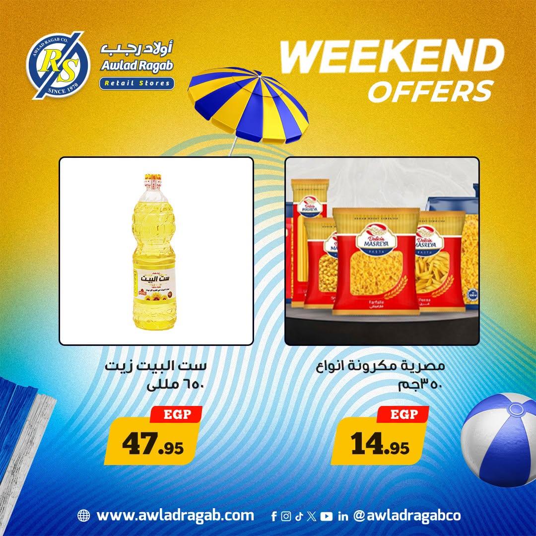 عروض أولاد رجب صفحة 11