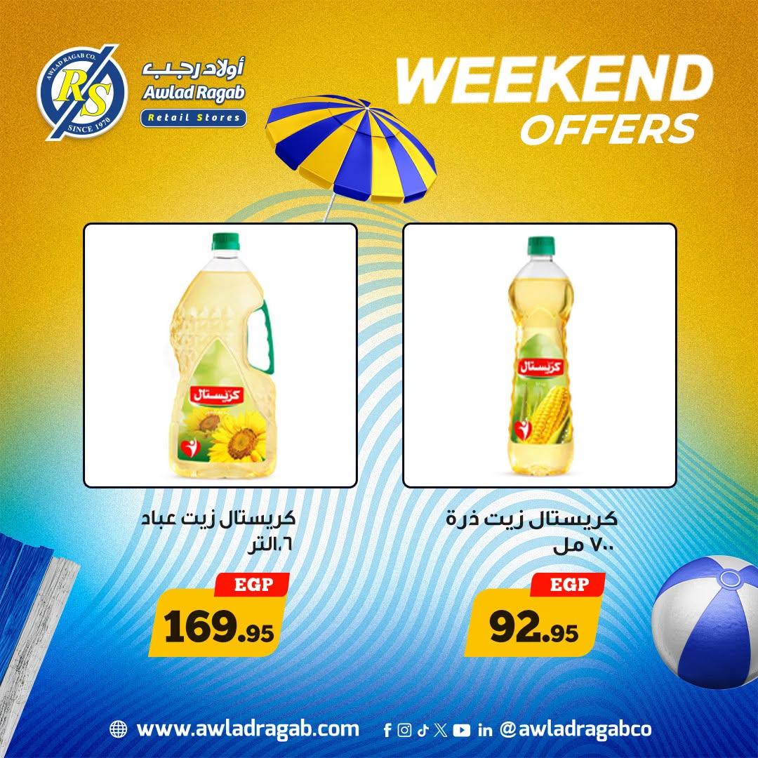 عروض أولاد رجب صفحة 12