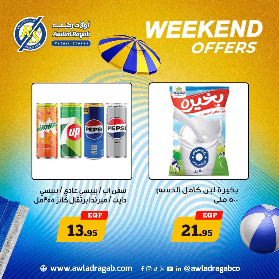 عروض أولاد رجب صفحة 14