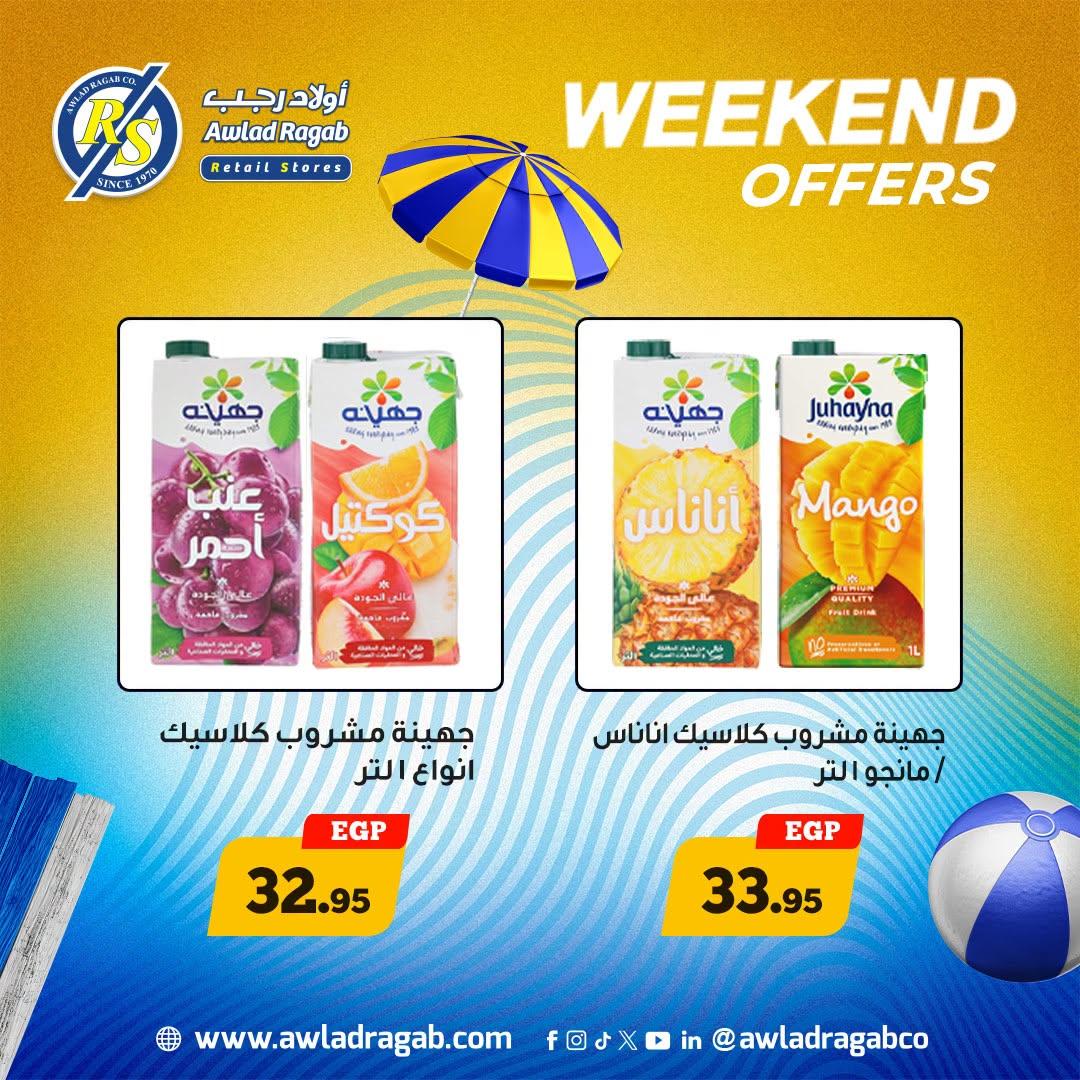 عروض أولاد رجب صفحة 15