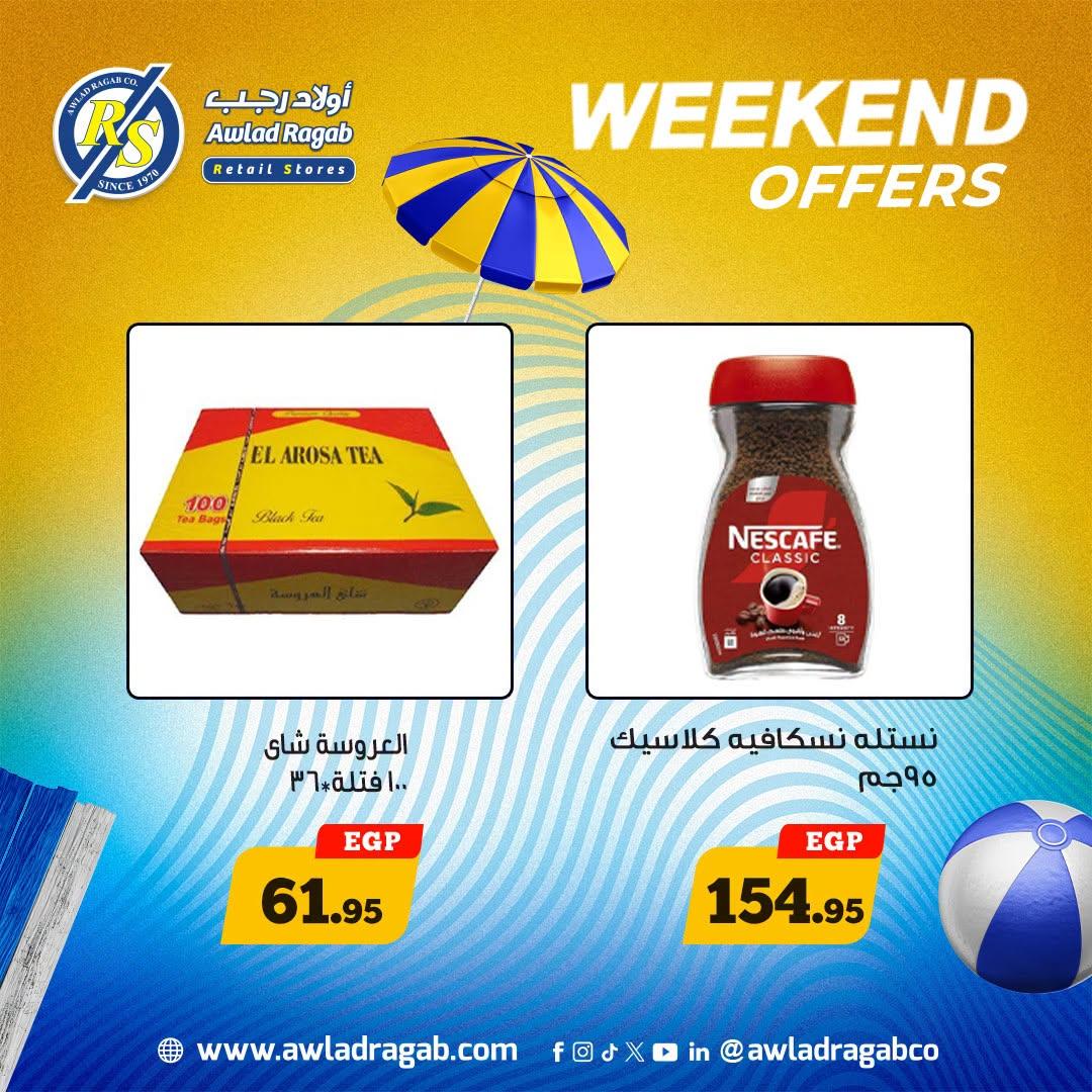 عروض أولاد رجب صفحة 17
