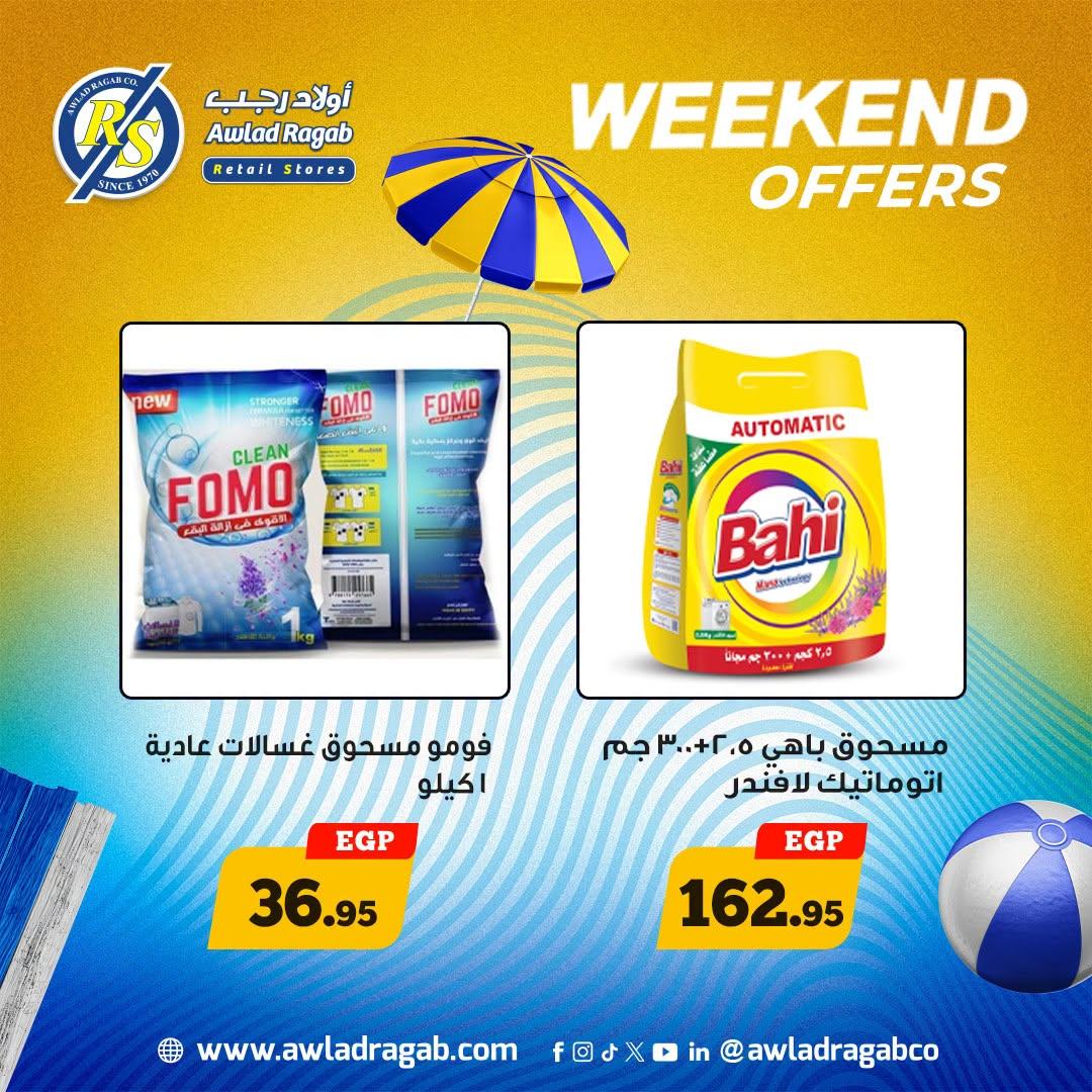 عروض أولاد رجب صفحة 19