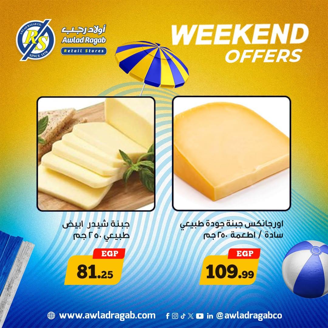 عروض أولاد رجب صفحة 2