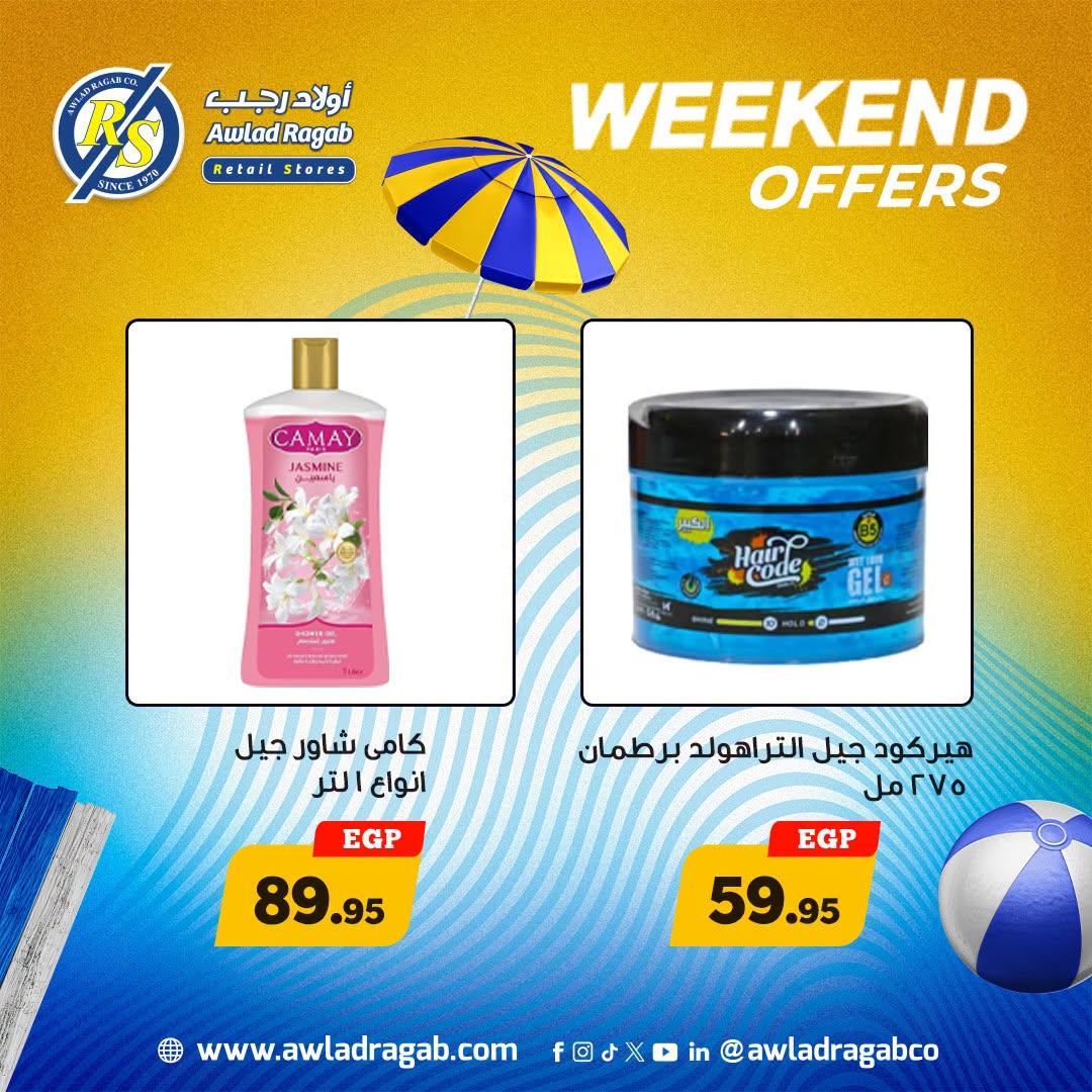 عروض أولاد رجب صفحة 21