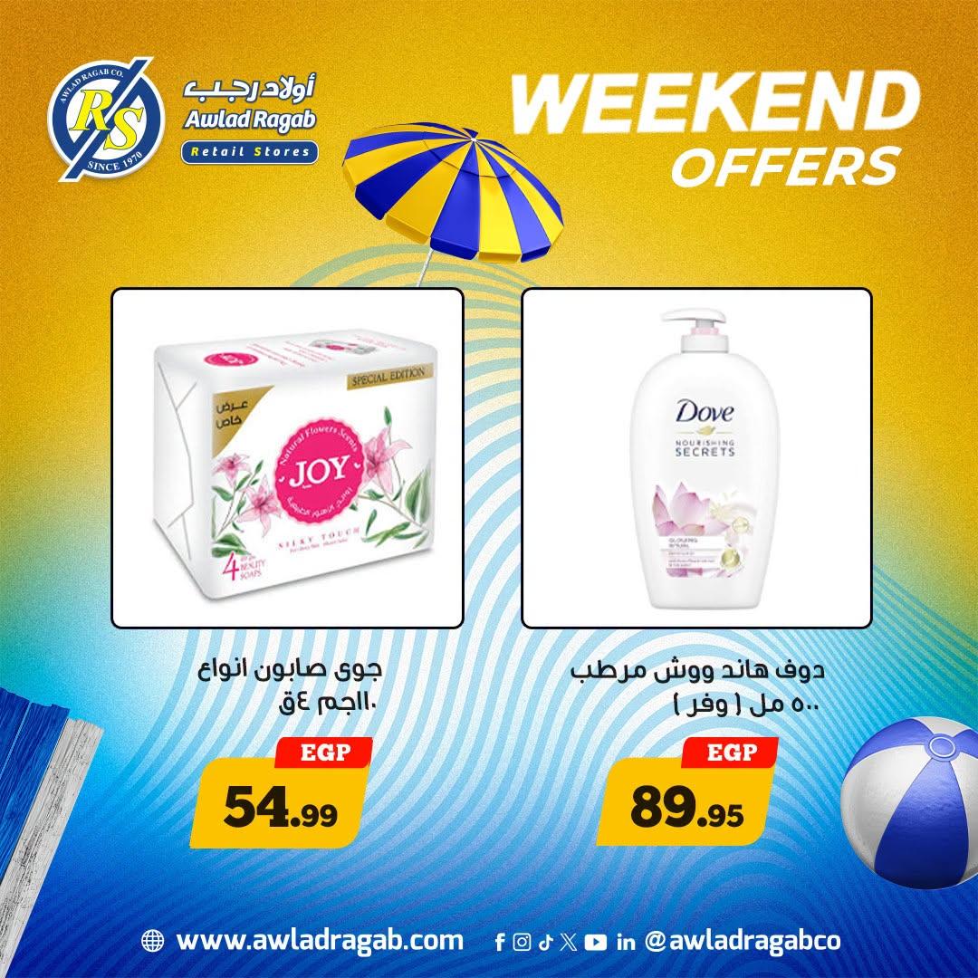 عروض أولاد رجب صفحة 22