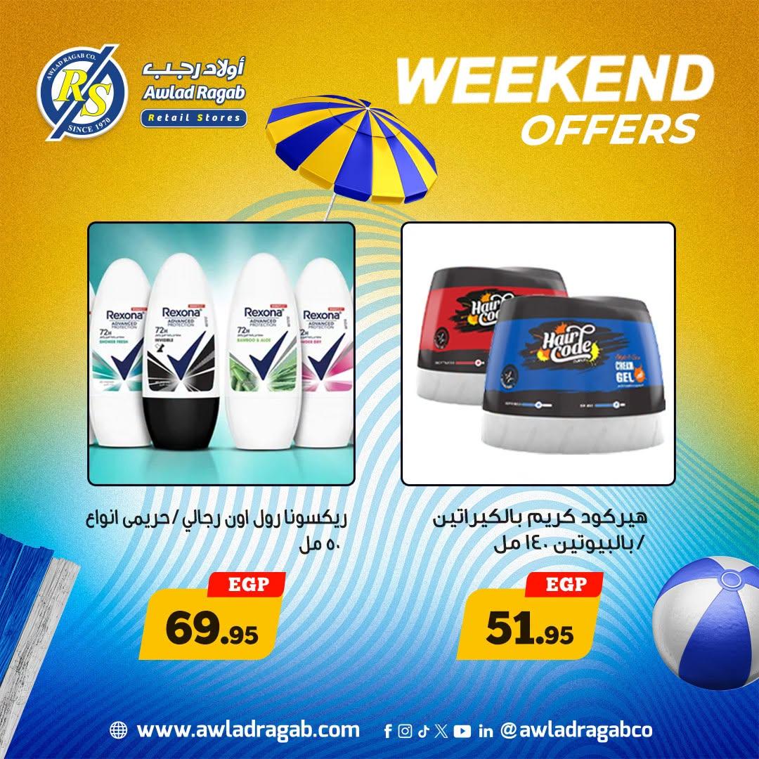 عروض أولاد رجب صفحة 23