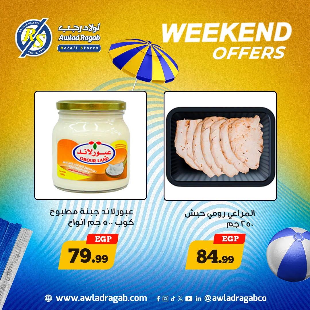 عروض أولاد رجب صفحة 3