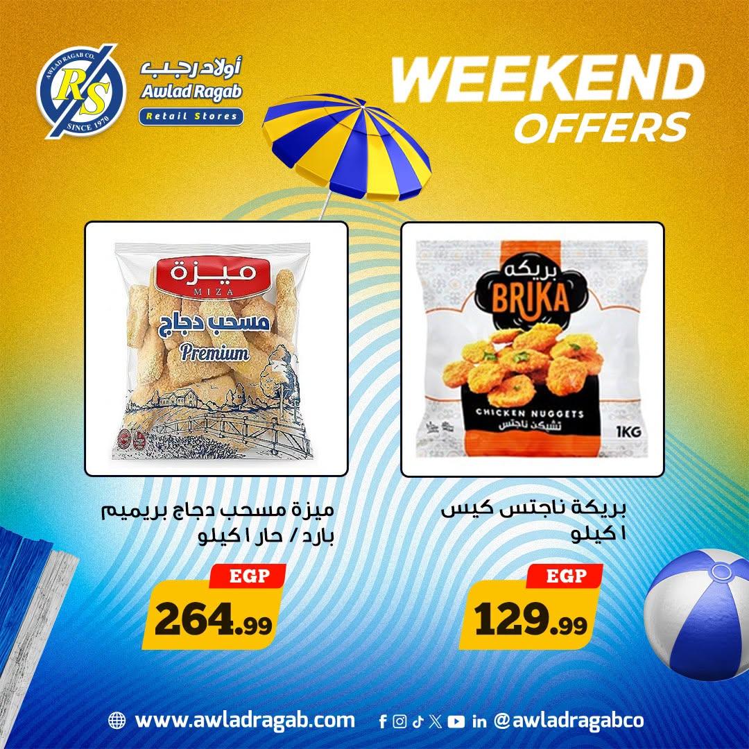 عروض أولاد رجب صفحة 5