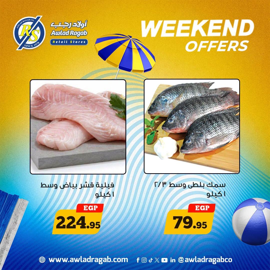 عروض أولاد رجب صفحة 7
