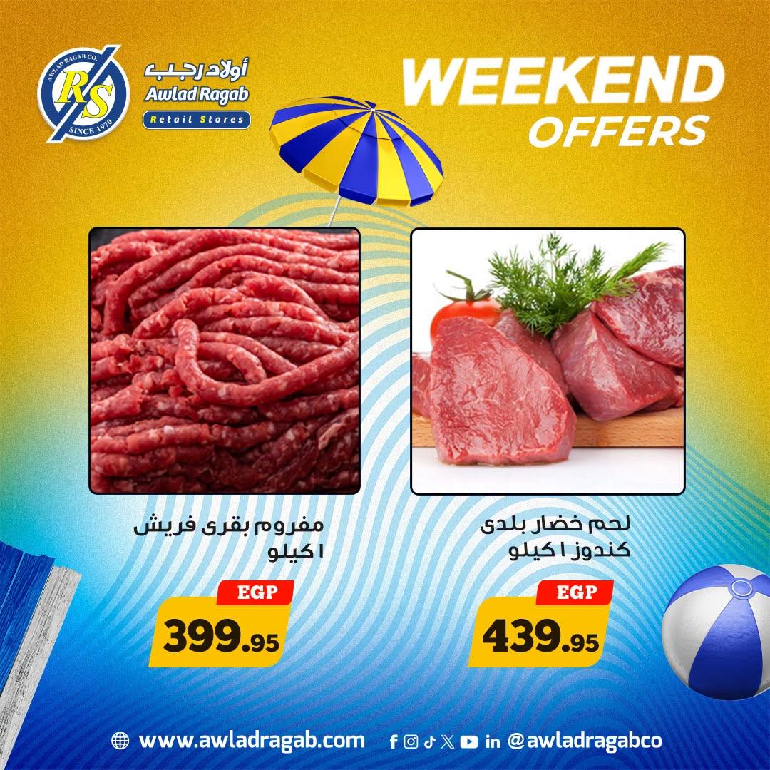 عروض أولاد رجب صفحة 8