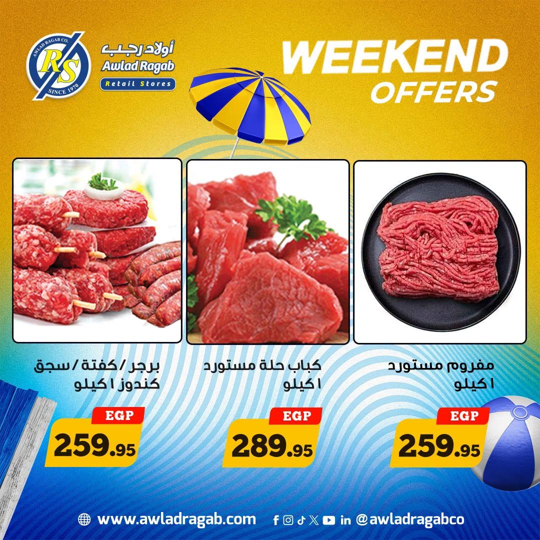 عروض أولاد رجب صفحة 9