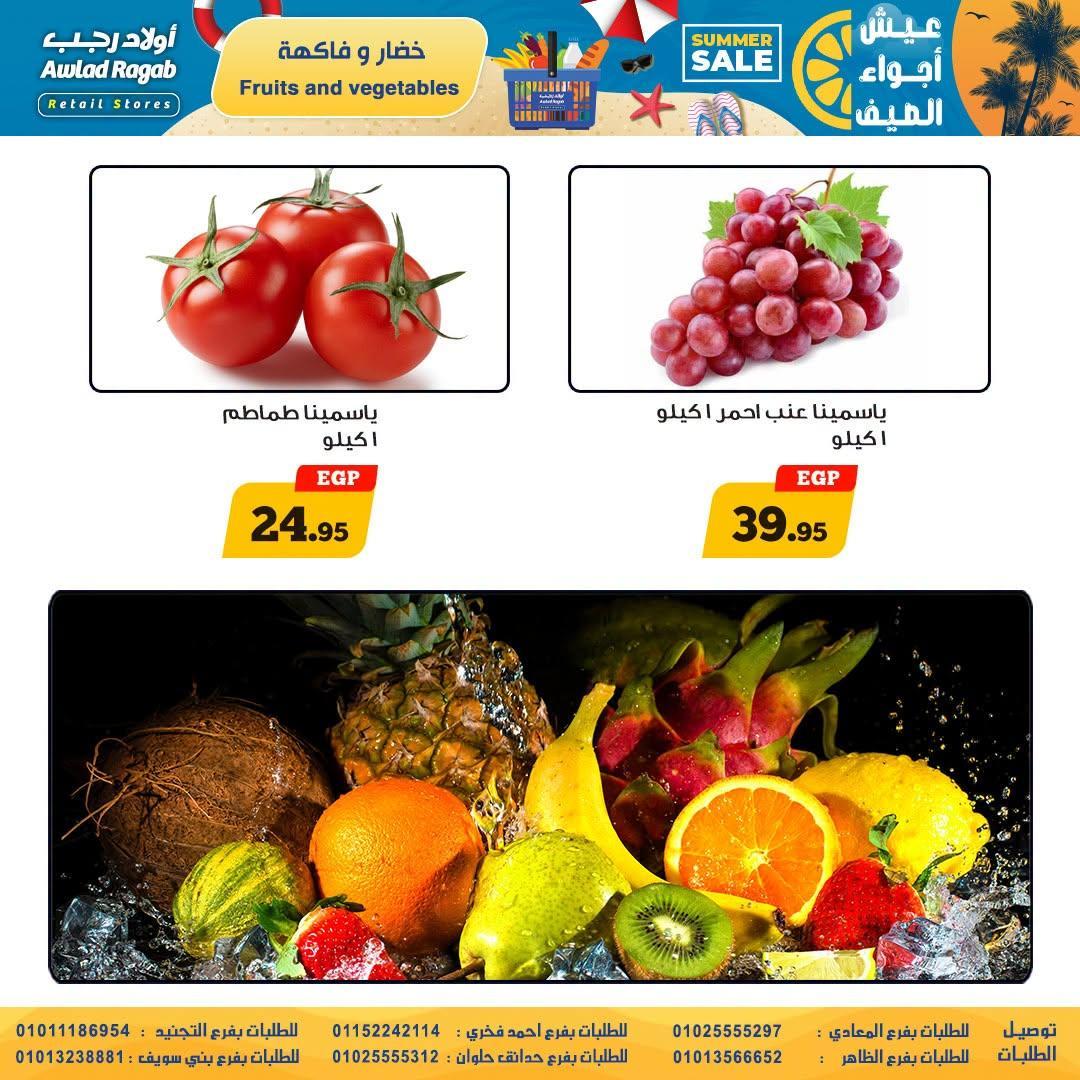 عروض أولاد رجب صفحة 18