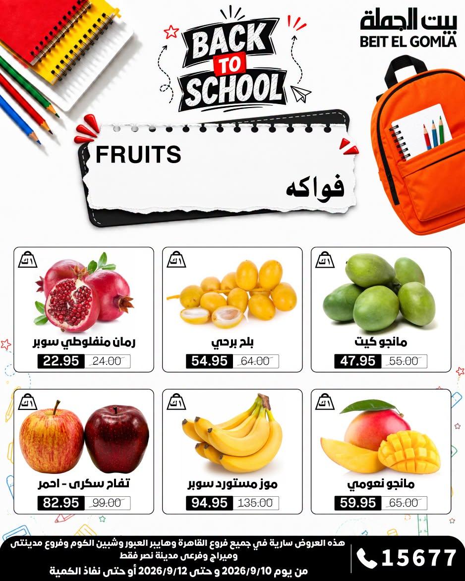 عروض بيت الجملة صفحة 13 عروض بيت الجملة صفحة 13