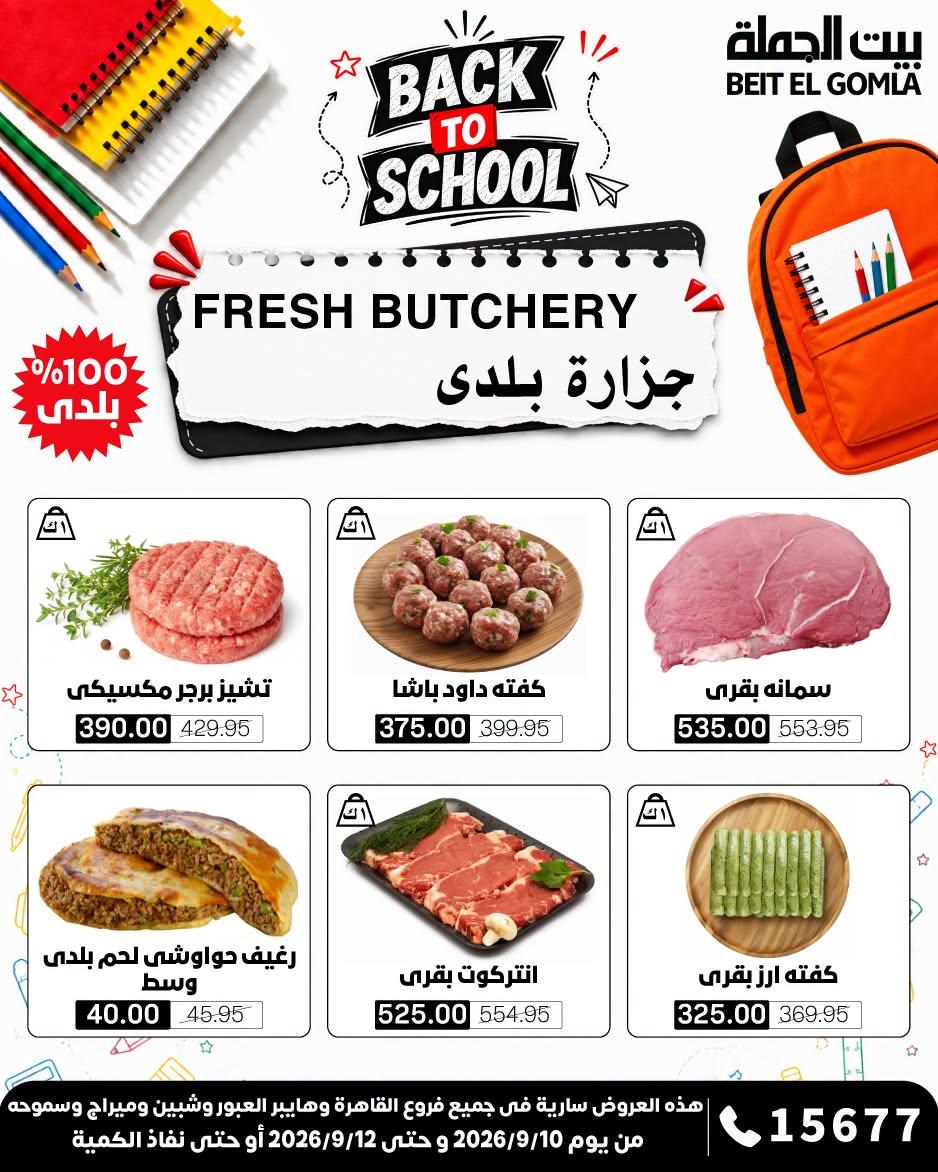 عروض بيت الجملة صفحة 20 عروض بيت الجملة صفحة 20