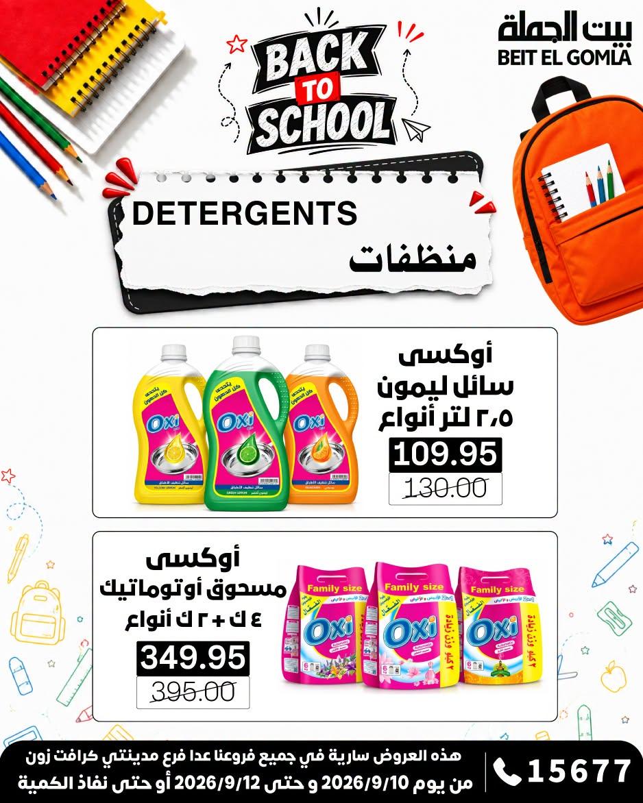 عروض بيت الجملة صفحة 3 عروض بيت الجملة صفحة 3