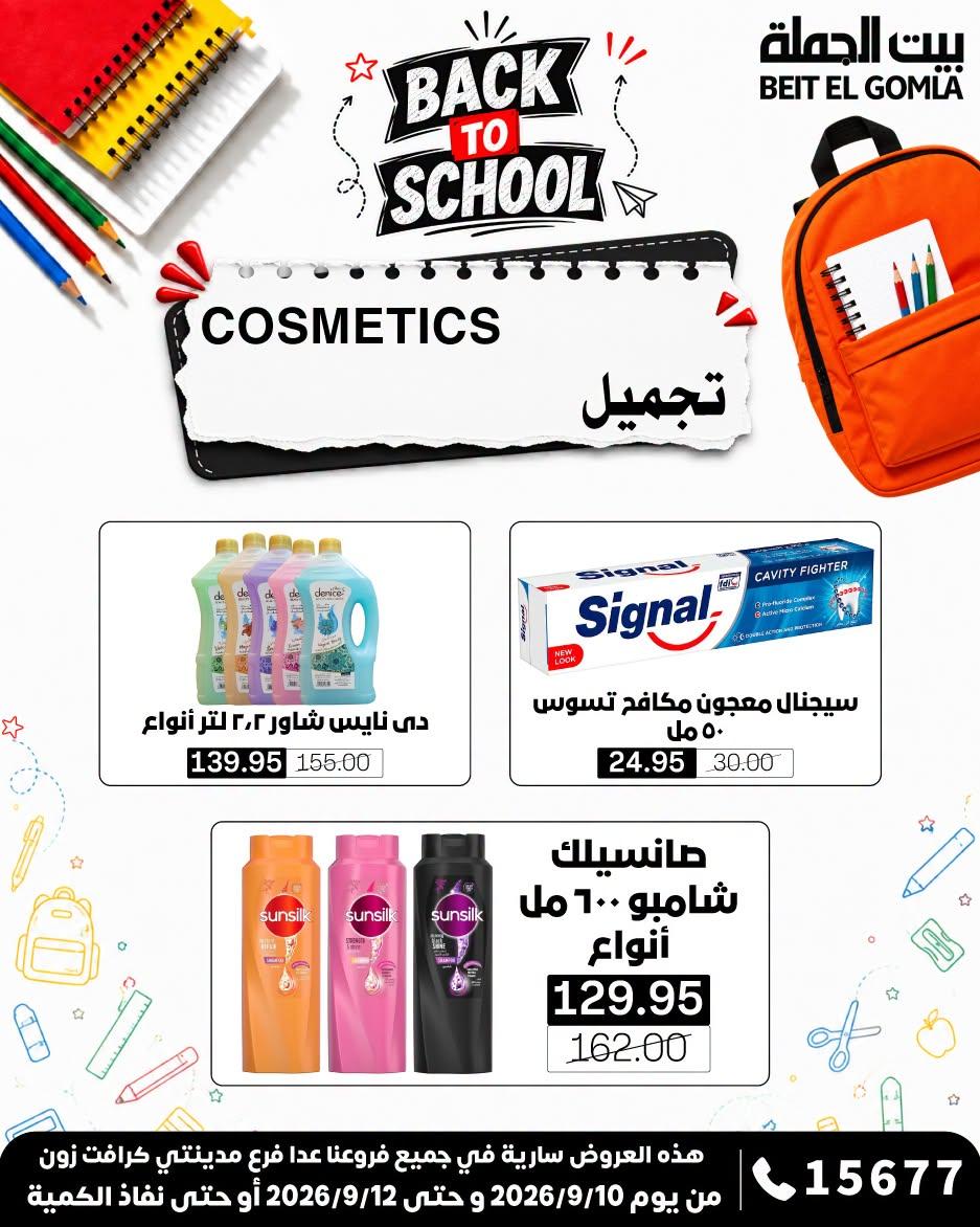 عروض بيت الجملة صفحة 4 عروض بيت الجملة صفحة 4