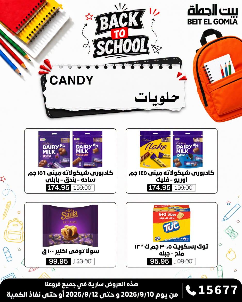 عروض بيت الجملة صفحة 5 عروض بيت الجملة صفحة 5