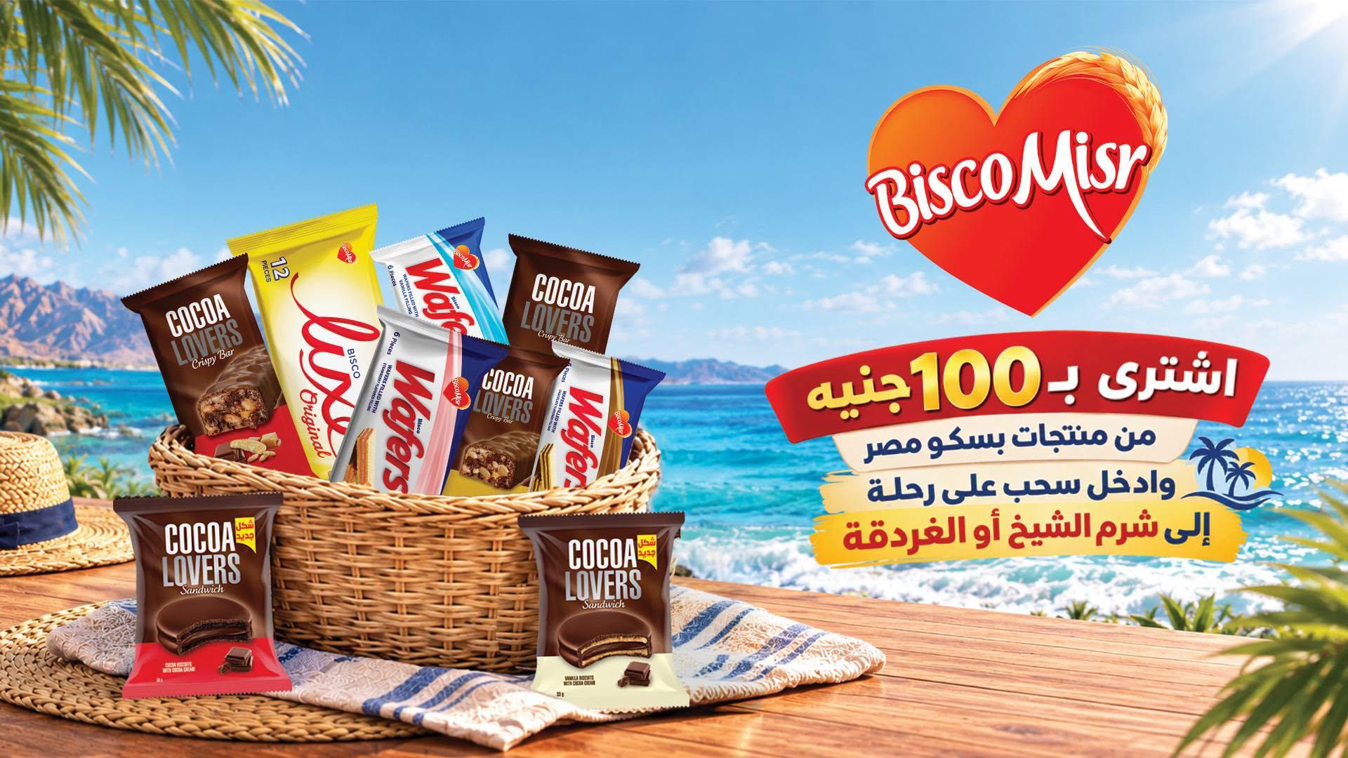 عروض بيت الجملة صفحة 3