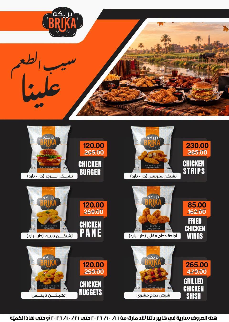 عروض بيت الجملة صفحة 37