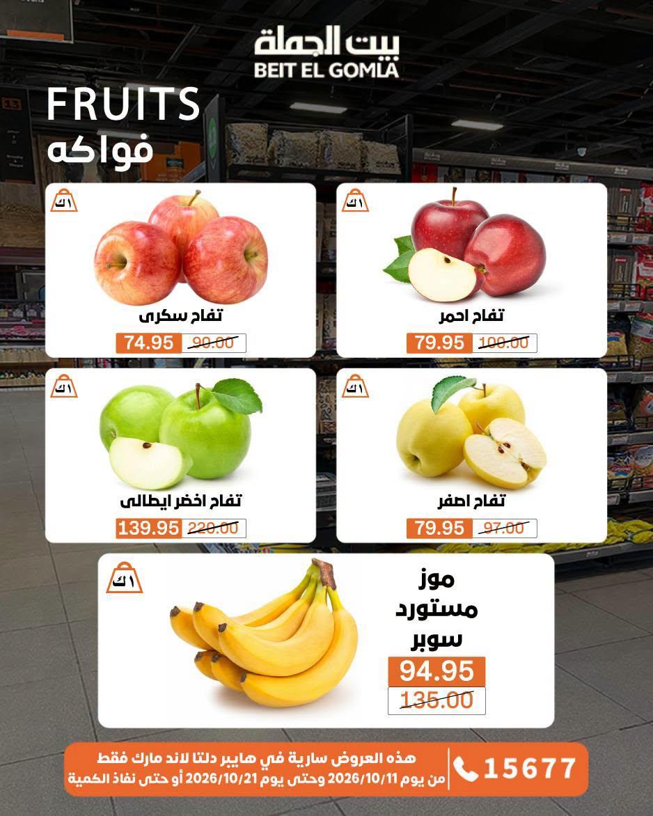 عروض بيت الجملة صفحة 58