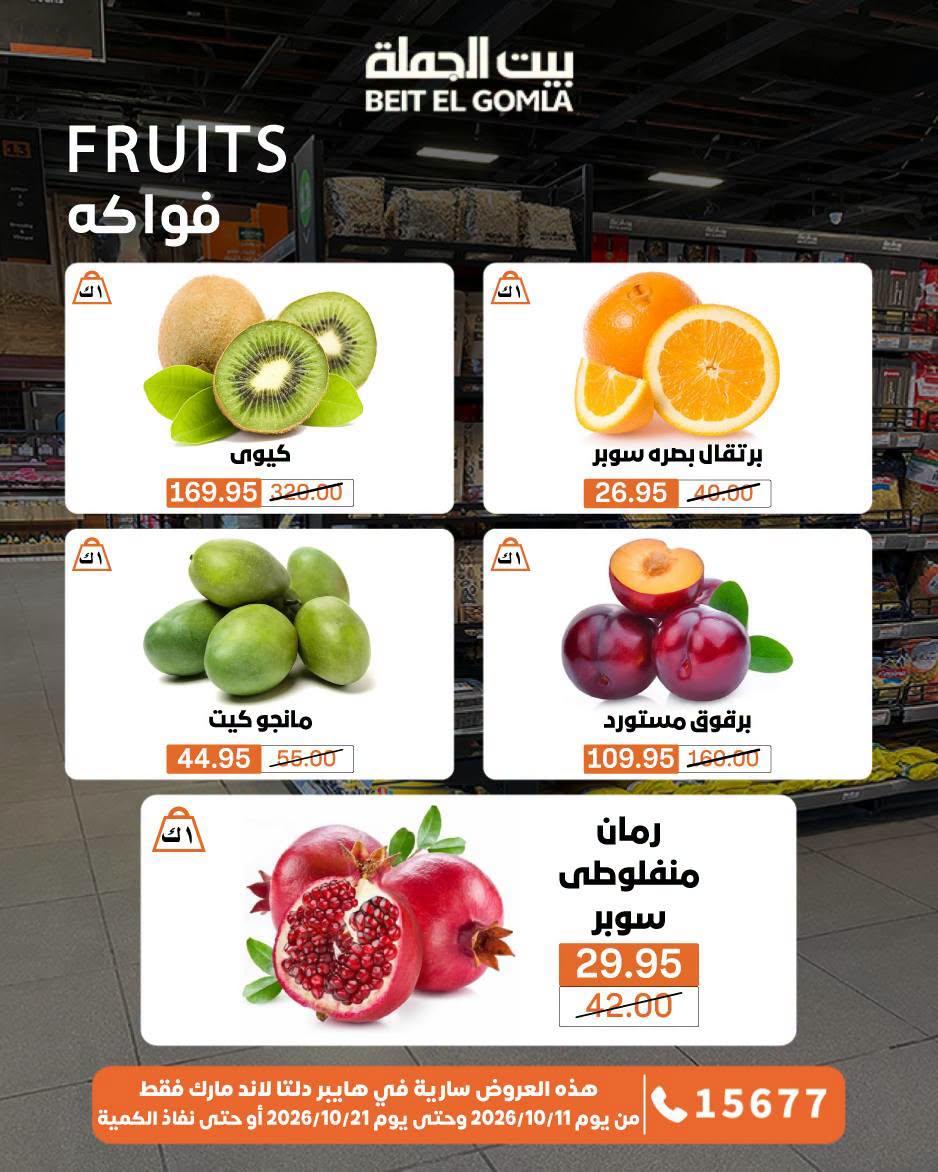 عروض بيت الجملة صفحة 59
