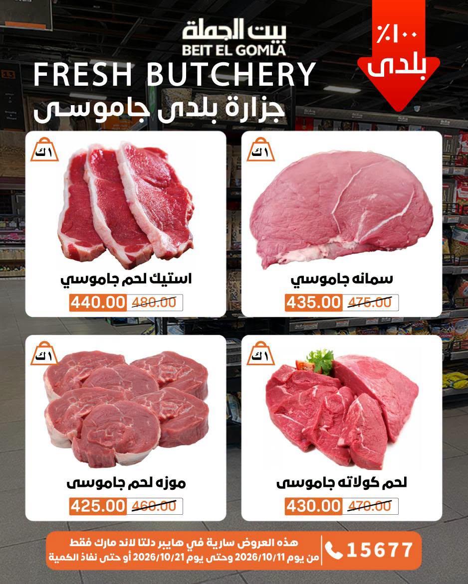 عروض بيت الجملة صفحة 63