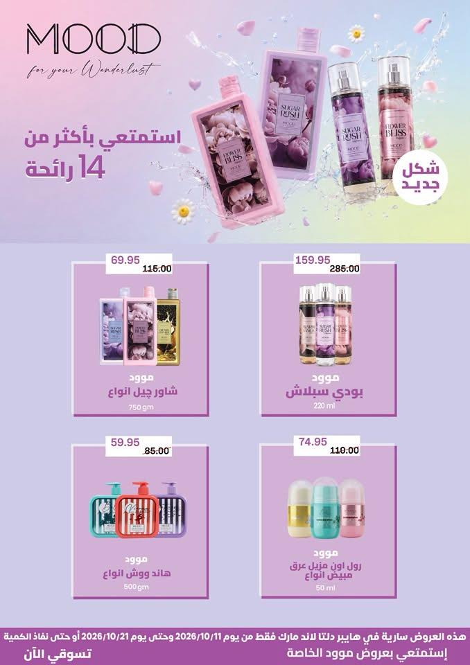 عروض بيت الجملة صفحة 22