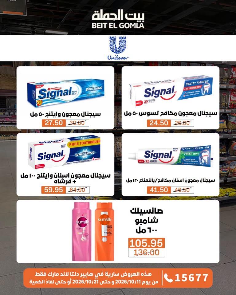 عروض بيت الجملة صفحة 25