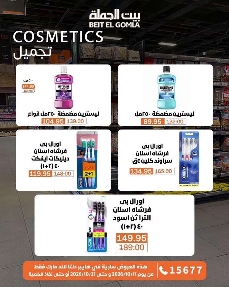 عروض بيت الجملة صفحة 29