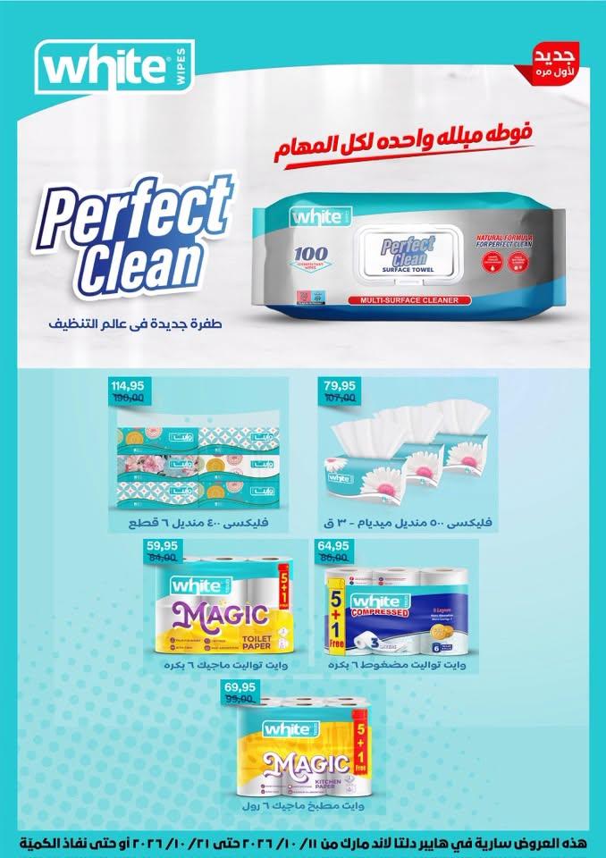 عروض بيت الجملة صفحة 32