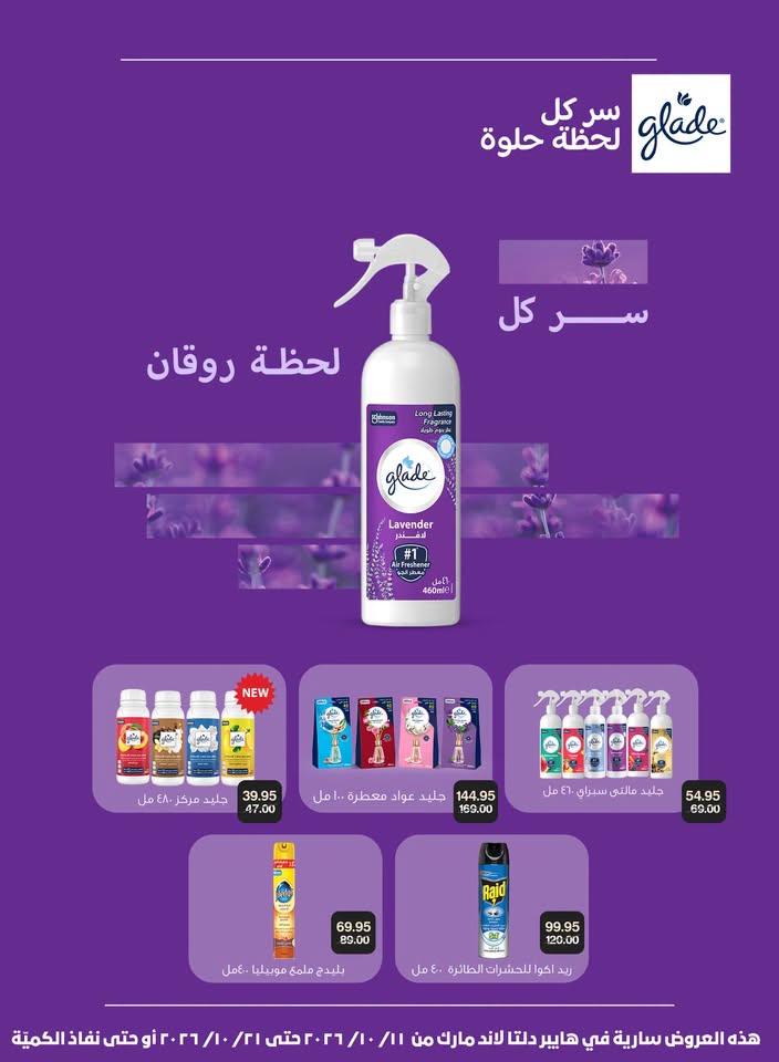 عروض بيت الجملة صفحة 39