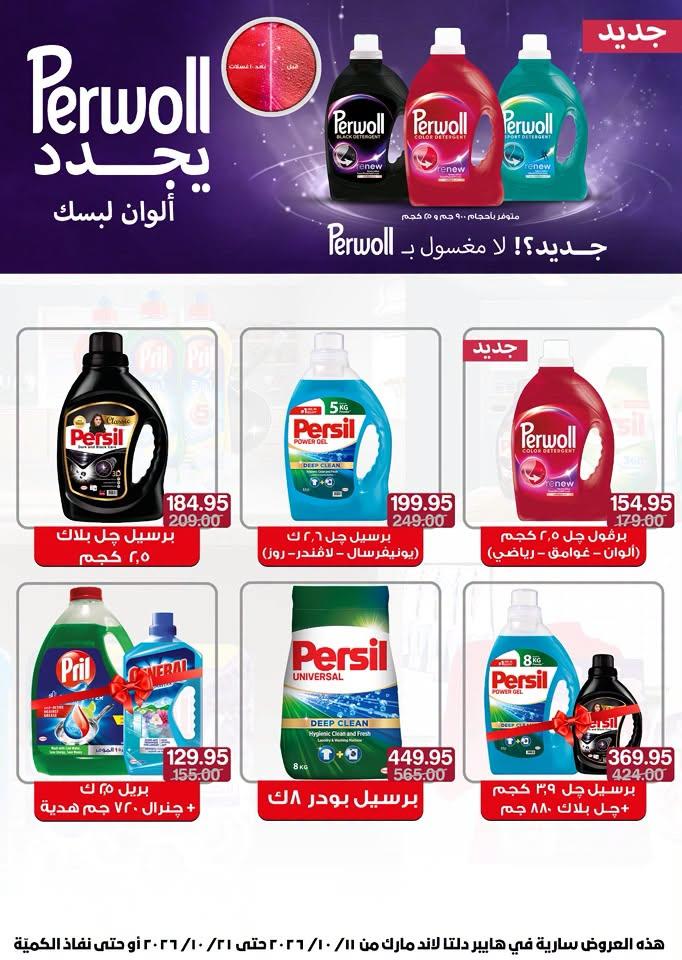 عروض بيت الجملة صفحة 40