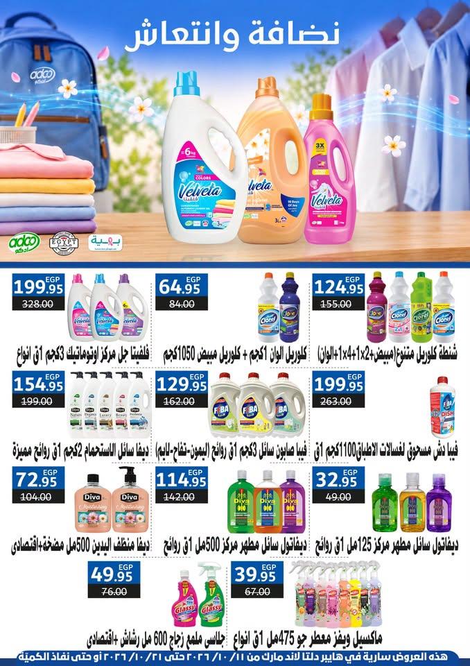 عروض بيت الجملة صفحة 41