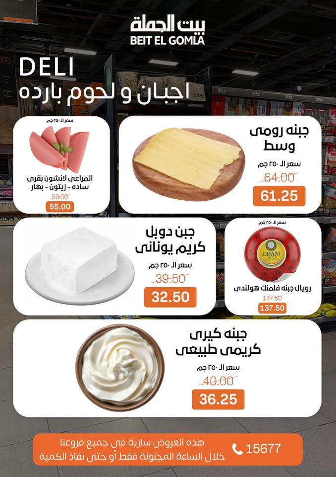 عروض بيت الجملة صفحة 2