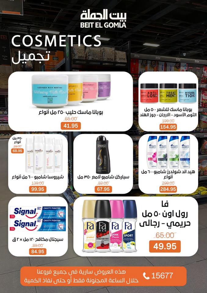 عروض بيت الجملة صفحة 9