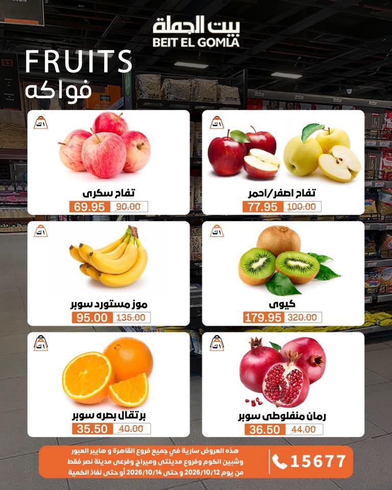 عروض بيت الجملة صفحة 3