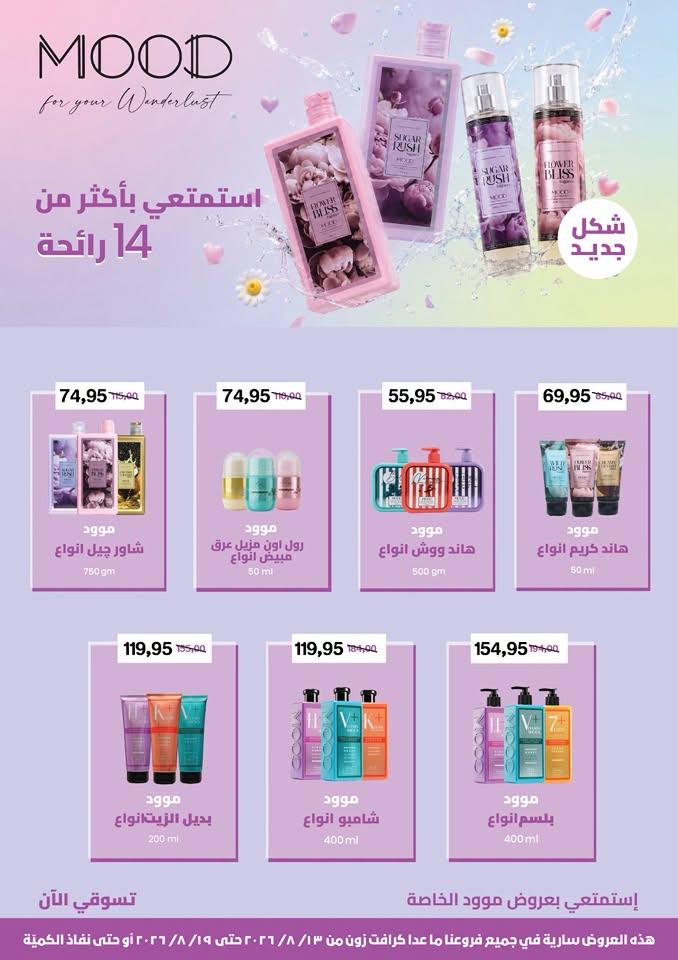 عروض بيت الجملة صفحة 13