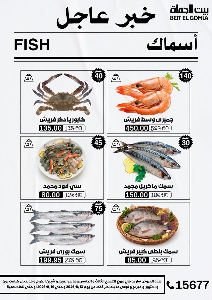 عروض بيت الجملة صفحة 38