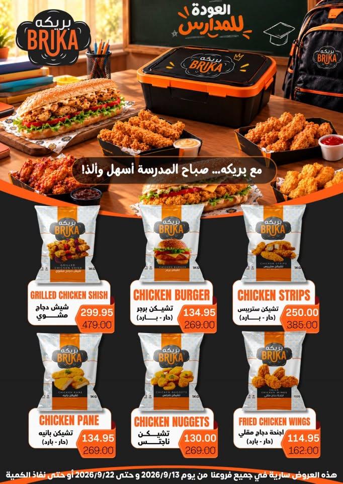 عروض بيت الجملة صفحة 28