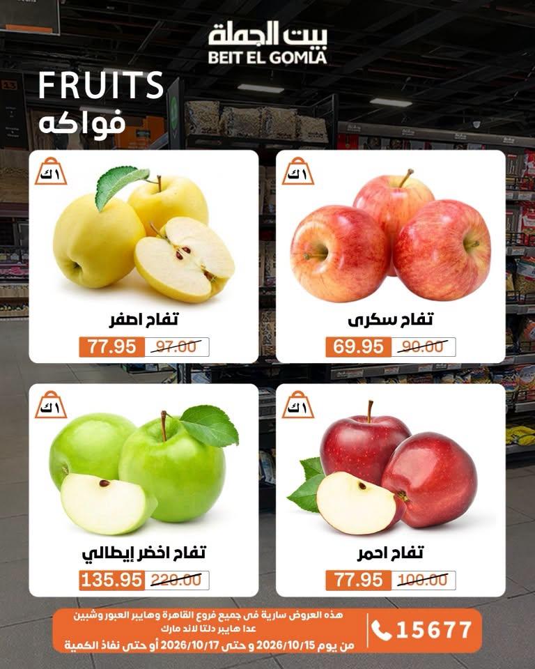 عروض بيت الجملة صفحة 11