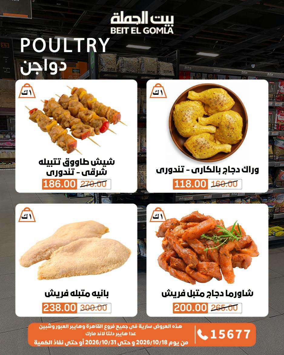 عروض بيت الجملة صفحة 31