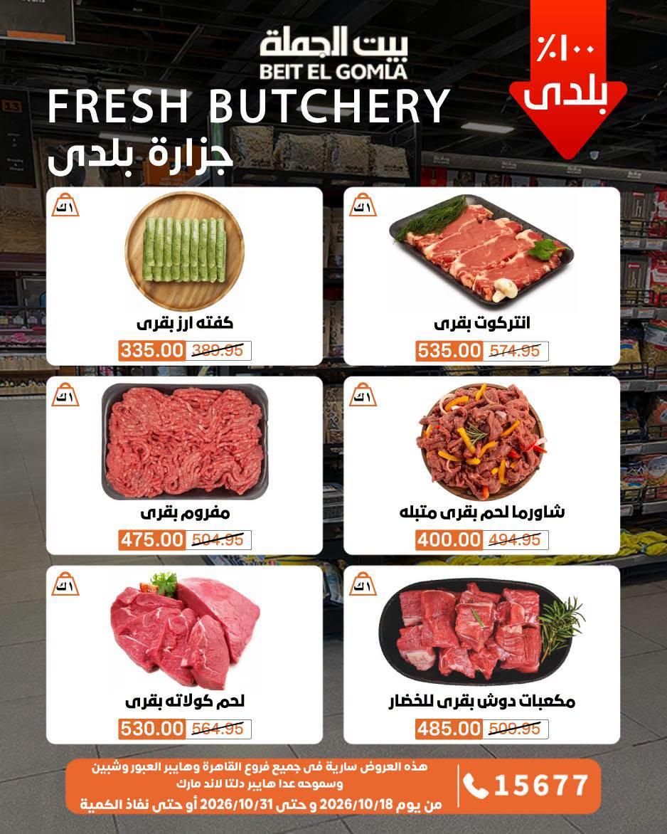عروض بيت الجملة صفحة 33